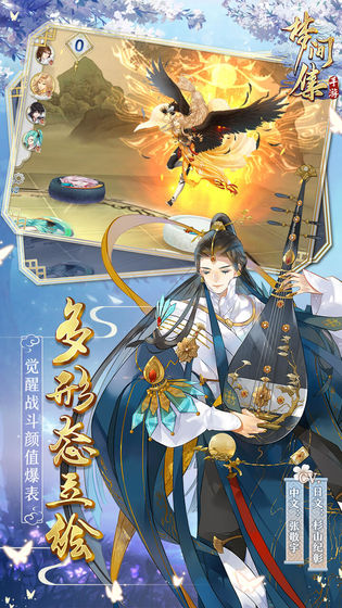 梦间集手游手机下载苹果版