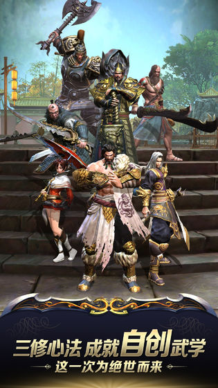 九阳神功起源手机版免费版
