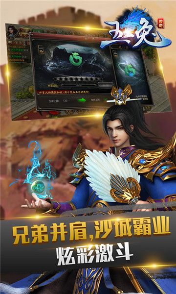 苍元玉兔传奇游戏