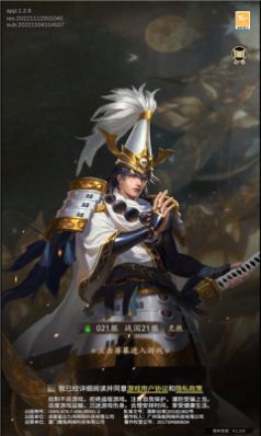 三国风华录手游下载安装