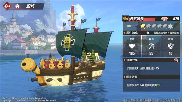 航海王热血航线恶意狼号怎么获取