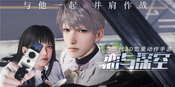 恋与深空兑换码大全