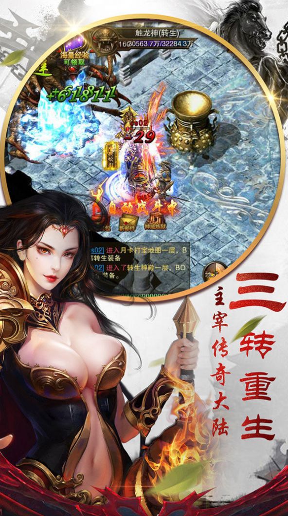 王者觉醒热血复古手游传奇版