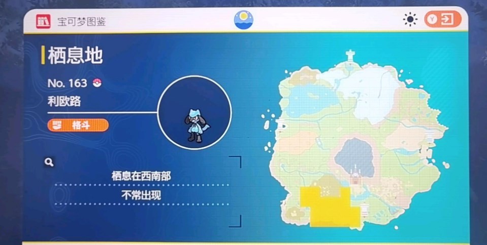 宝可梦朱紫路卡利欧在哪