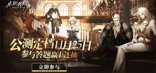 非匿名指令参与答题赢十连抽活动内容