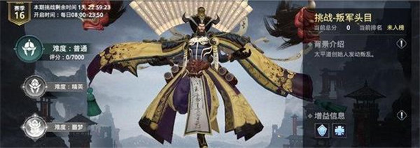 极无双2无双BOSS挑战赛怎么玩