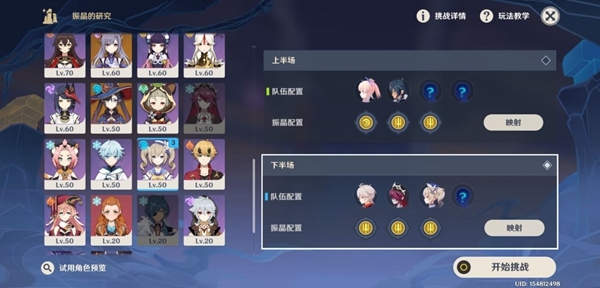 原神流体的定理攻略