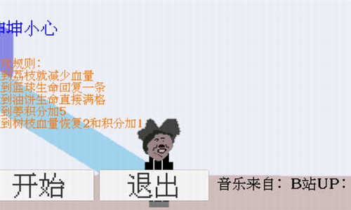 坤坤小心最新版本下载