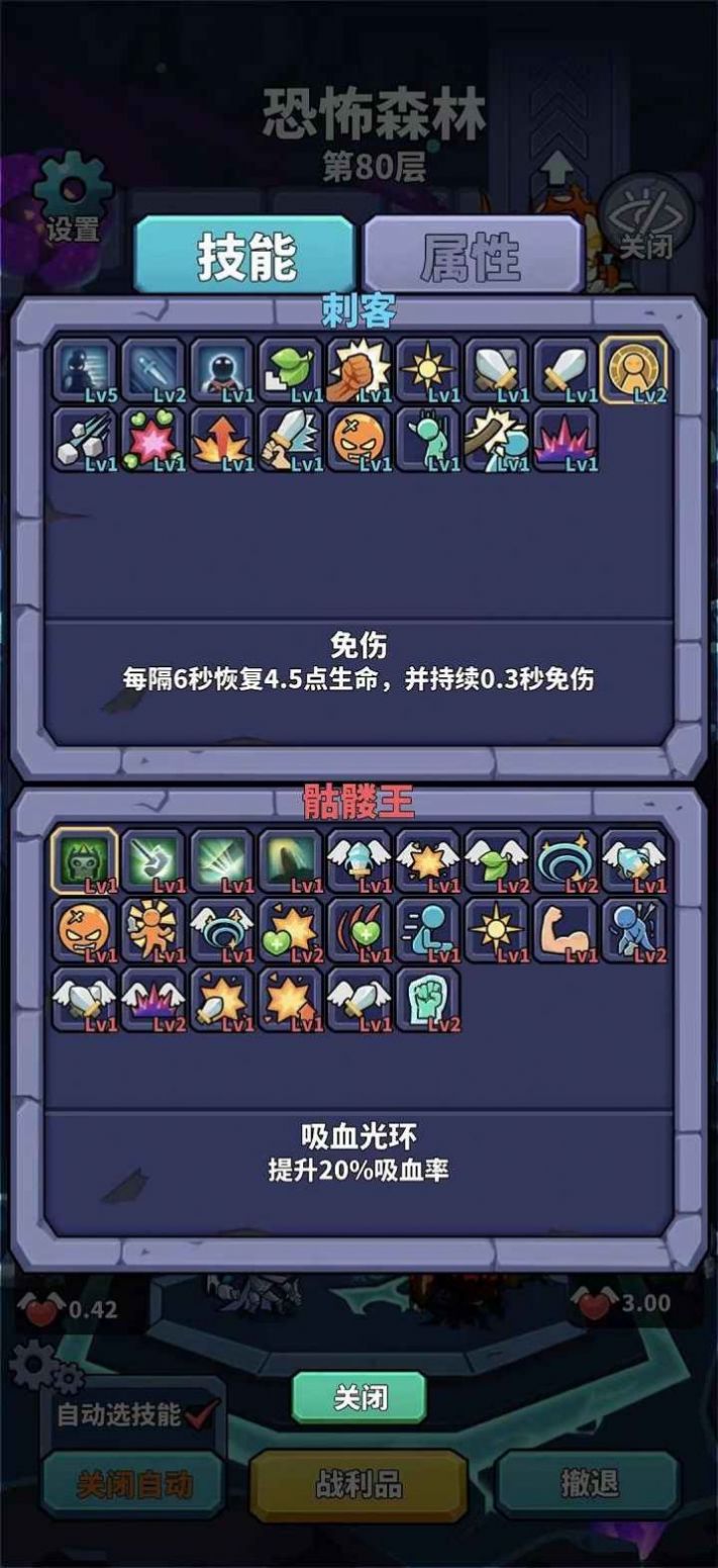 肉鸽英雄大冒险游戏最新手机版