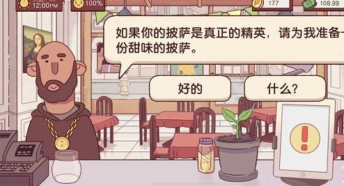 可口的披萨水果披萨配料是什么