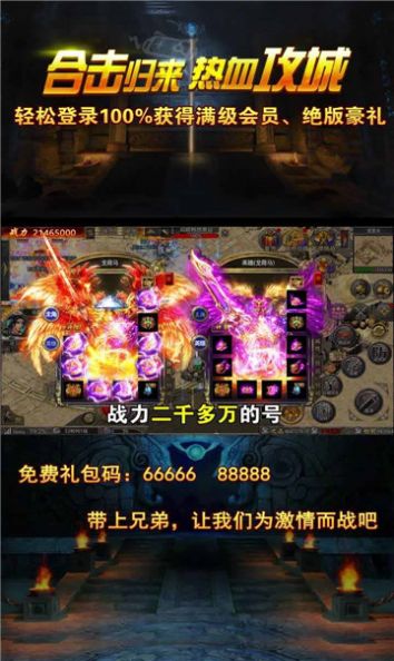 潘帕雄鹰御龙战歌手游官方版下载