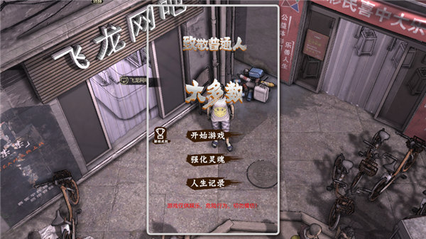 大多数打工模拟器手机版下载