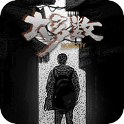 大多数手机版下载