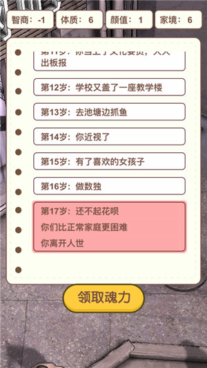 大多数打工模拟器手机版下载