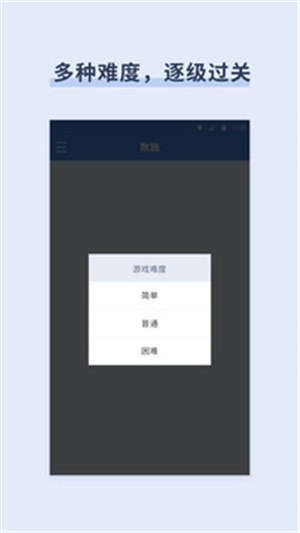 神州数独苹果手机版下载