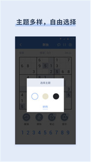 神州数独苹果手机版下载