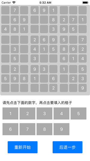 神州数独苹果手机版下载