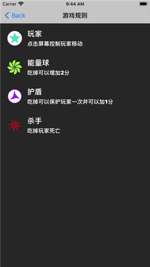 小球快跑游戏下载ios