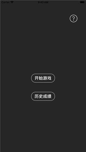 小球快跑游戏下载ios