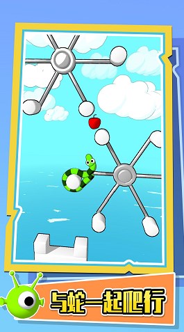 欢乐贪食蛇游戏下载最新手机版