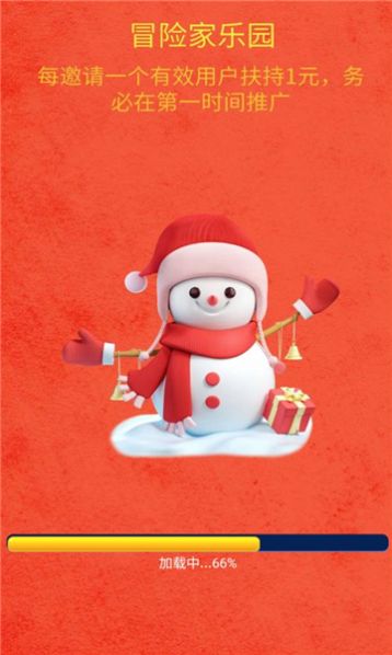 冒险家乐园游戏红包版下载