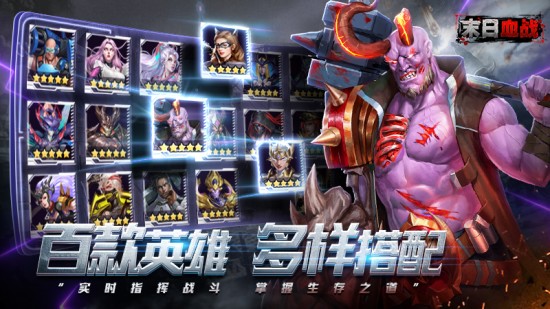 末日血战安卓版