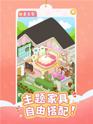 我的春光公寓最新版本下载