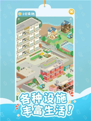 我的春光公寓最新版本下载