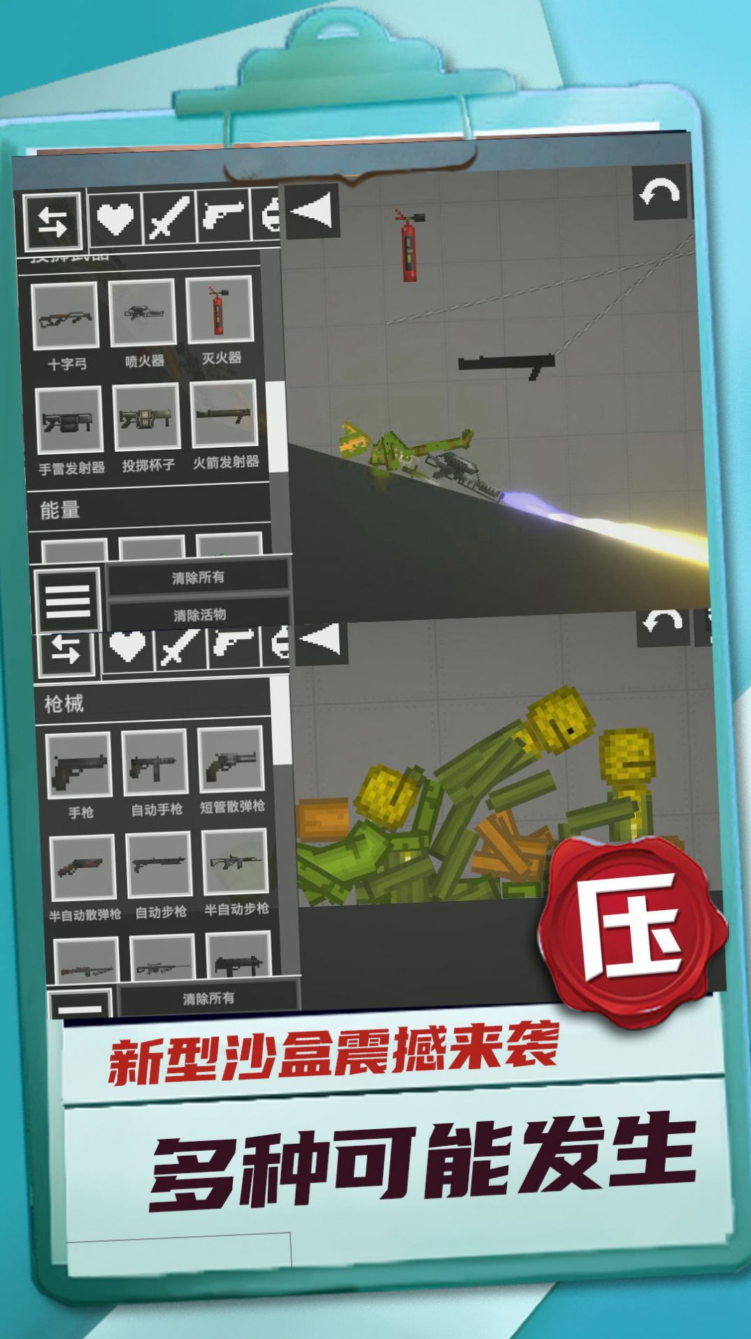 迷你建造王2游戏下载安装安卓版