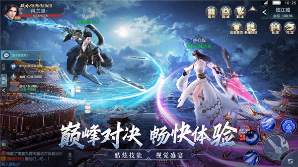 且试山河手游官网下载