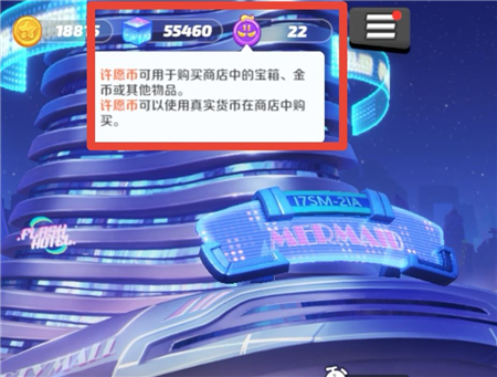 派对之星许愿币怎么使用