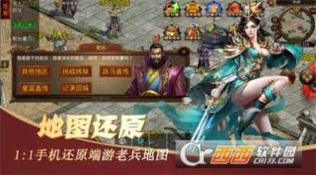 红月传世复古高爆手游官方版下载