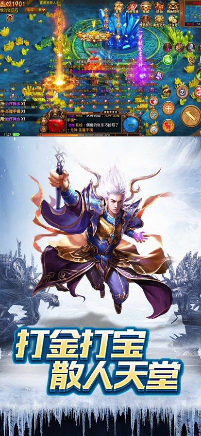 贪玩蓝月安卓手游最新版