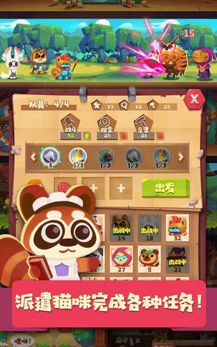 猫咪公会安卓版