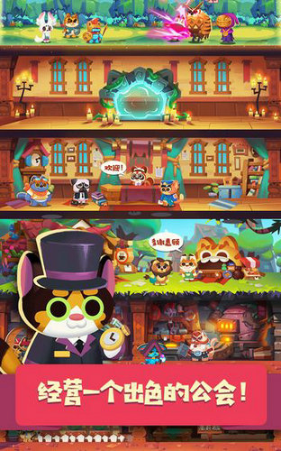 猫咪公会安卓版