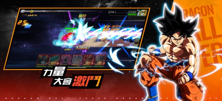 S激斗第7宇宙游戏安卓版下载