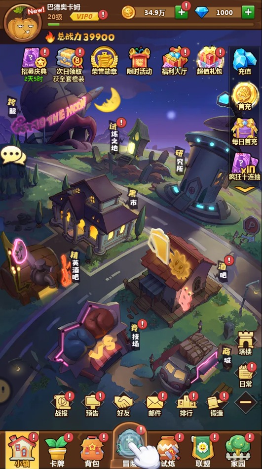 幸存者之村庄站安卓版下载