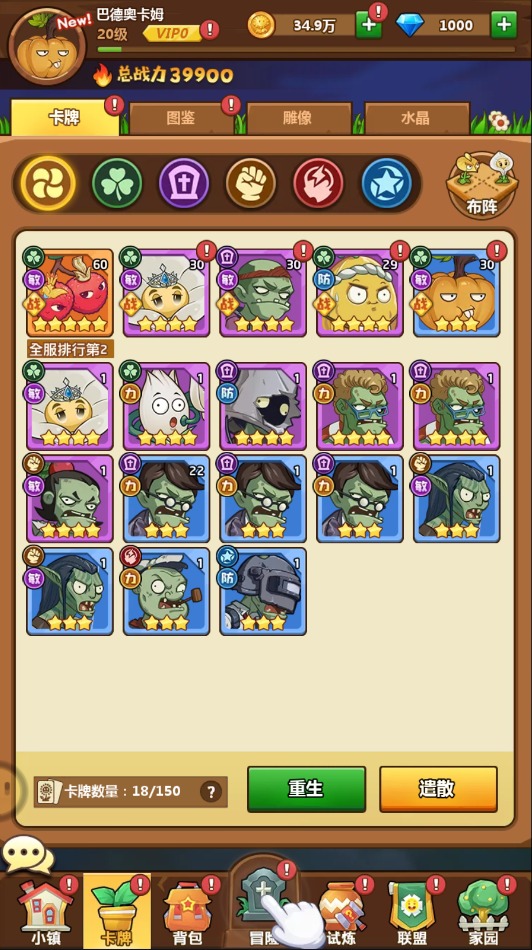 幸存者之村庄站下载