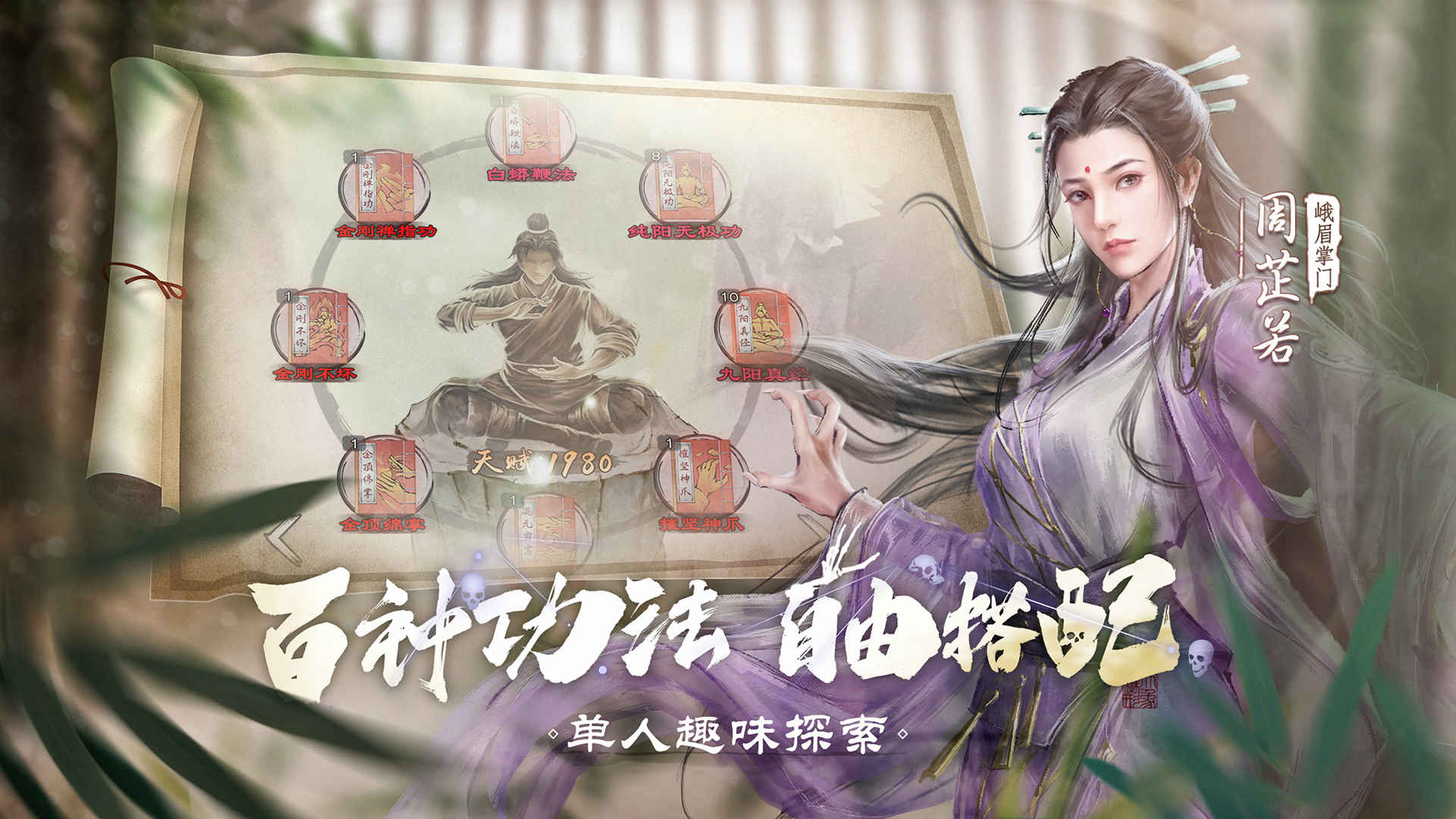 新倚天屠龙记手游首发安卓最新版