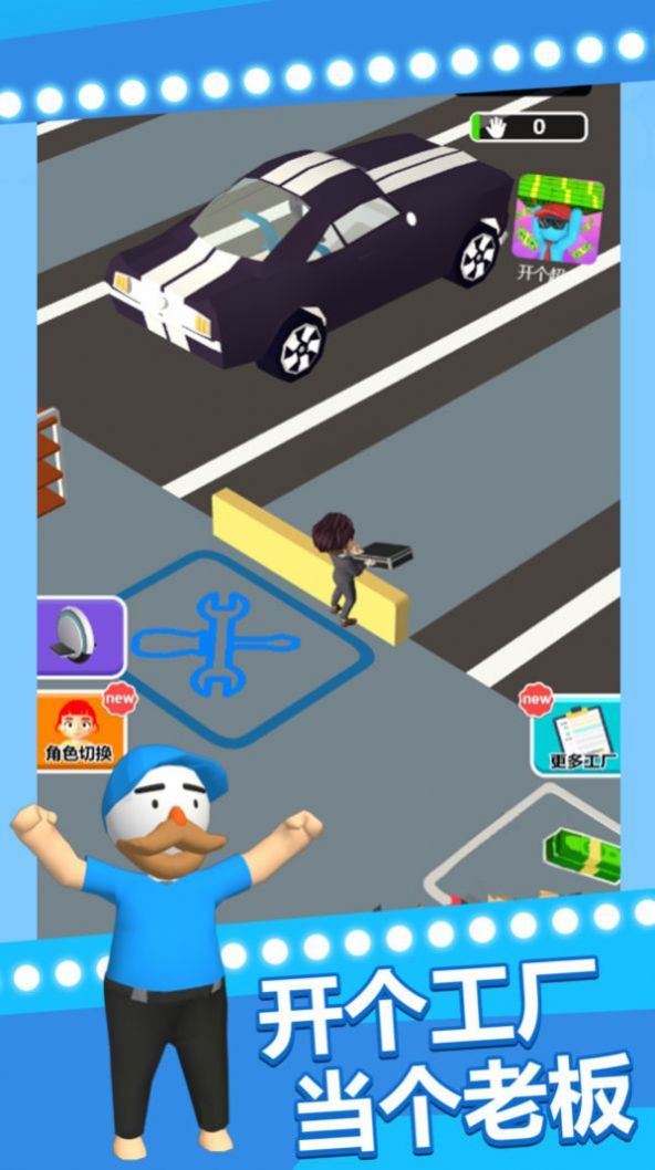 老板白日梦下载