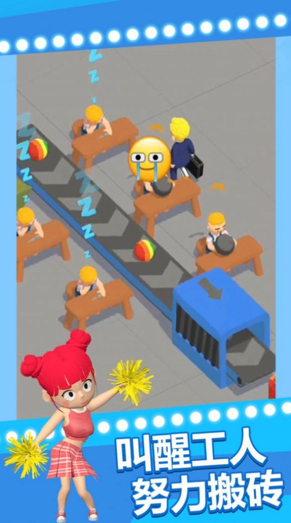 老板白日梦手游下载