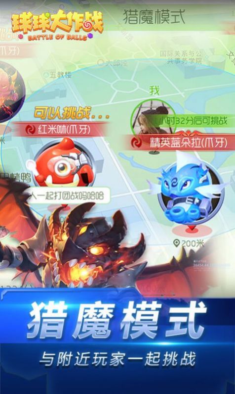 球球大作战16.4.0最新版2022