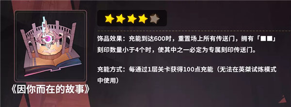 崩坏3乐土真红蓄力流怎么玩