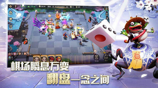 阴阳师智走棋