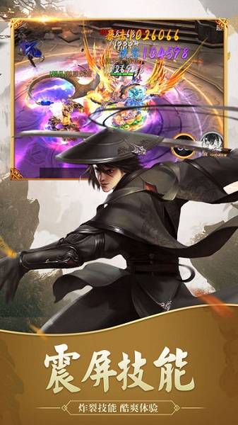 混沌之刃正式版