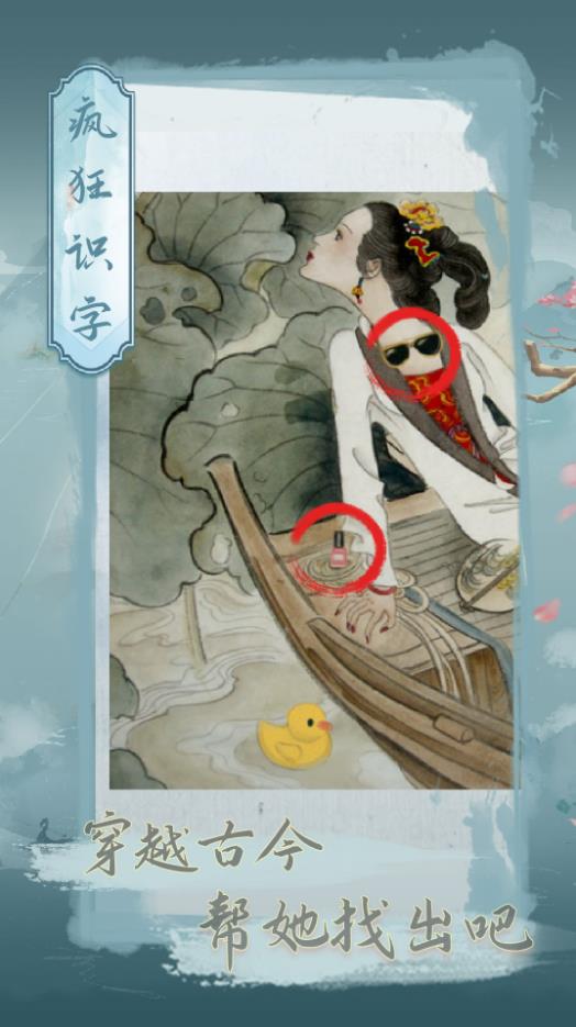 疯狂识字游戏安卓版下载