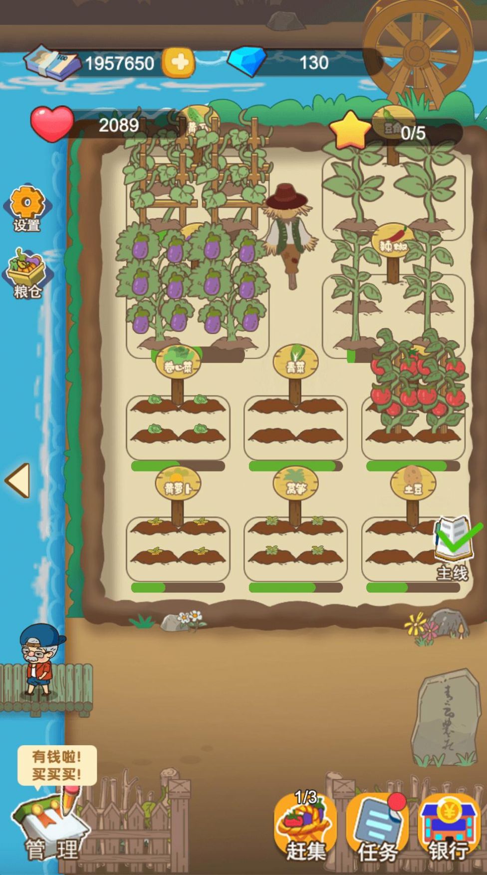 我的农场饭店游戏安卓最新版