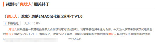 鬼玩人游戏怎么设置中文