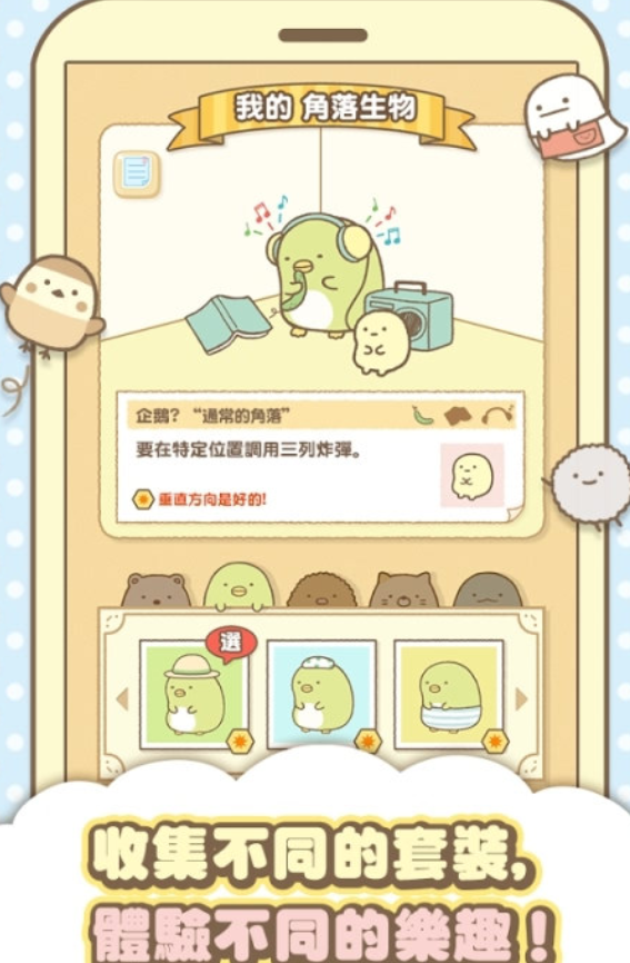 角落萌宠安卓版2022下载