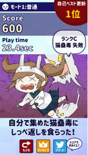 猫蛊毒最新版安卓下载